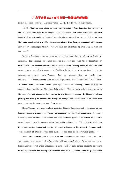 广东省罗定县高考英语一轮复习 阅读理解精编2(含解析)