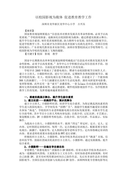 作品信息表-校园影视大赛