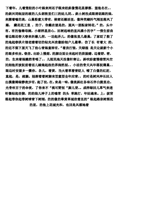 论语二十则原文及翻译