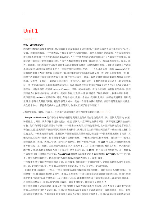 完整word版全新版大学英语第三册快速阅读翻译