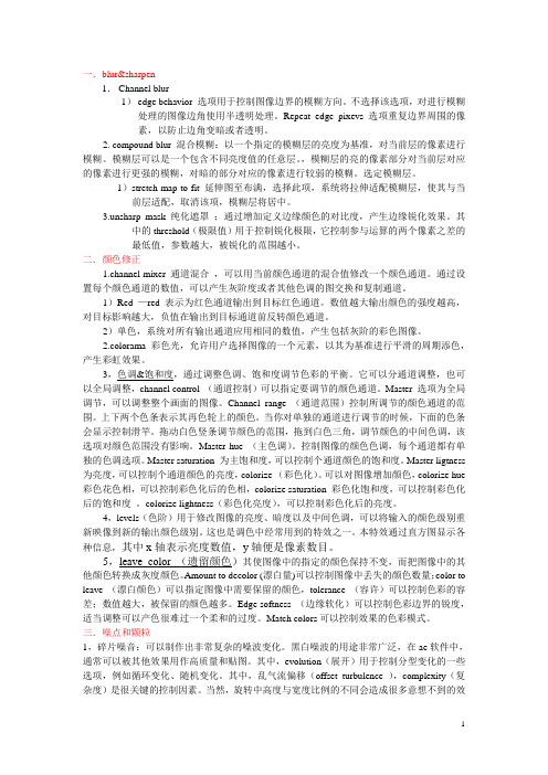 ae几种特效讲解