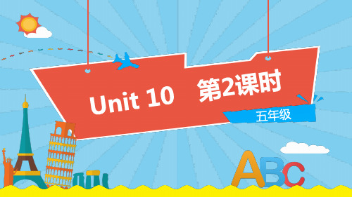 小学英语沪教牛津版五年级上册Unit 10《Wind》(第2课时)教学PPT
