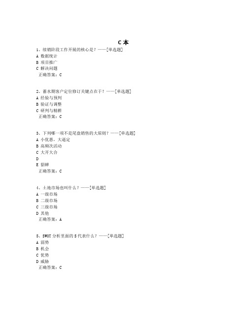 C本题库(168道)