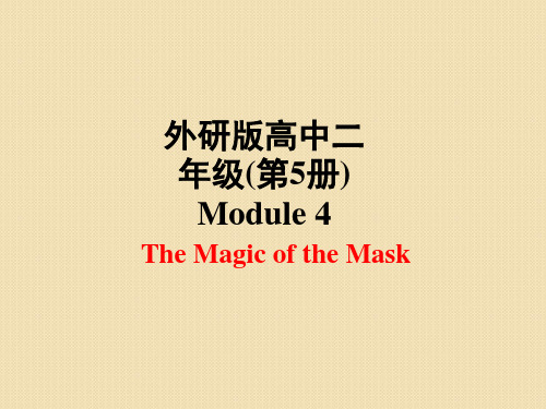 英语：必修5-module4-carnival-the-magic-of-the-mask课件(外研版)