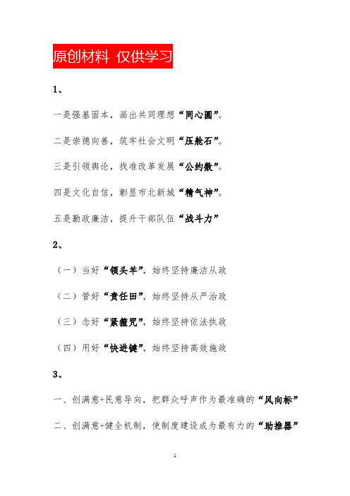 公文写作小标题提纲大全