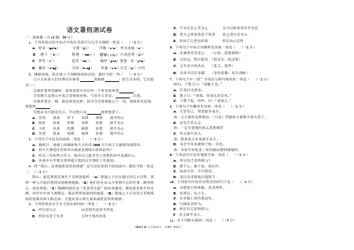 语文暑假补课测试卷