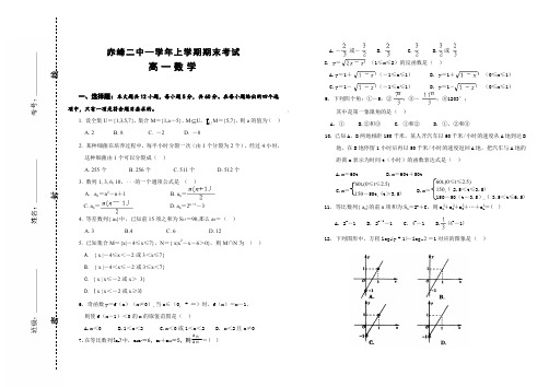 学年上学期期末考试.doc