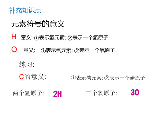 化学鲁教版九年级上册第二节 水分子的变化PPT课件