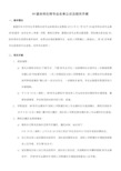 东华大学2009级转专业资料