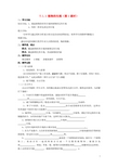 八年级生物下册7.1.1植物的生殖第1课时导学案新人教版