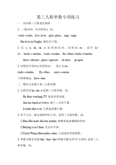三单练习