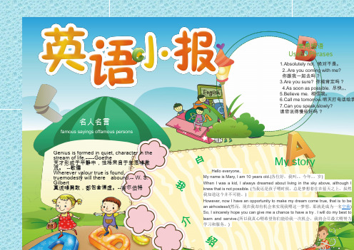 小学生幼儿园趣味英语手抄报一二年级小报A3A4彩色黑白线稿可编辑 (24)