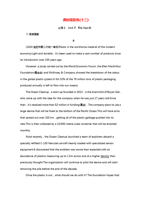 统考版2022届高考英语一轮复习必修3Unit7TheSea课时提能练含解析北师大版