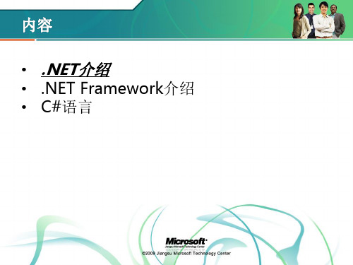 一、Net和FCK认识