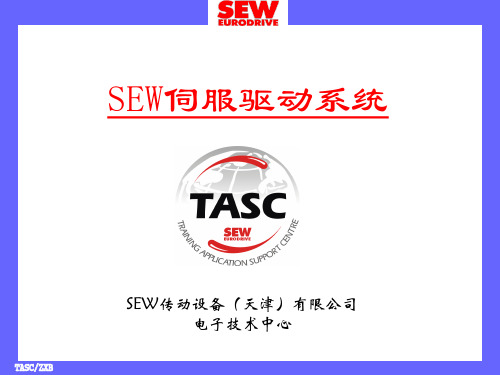 SEW_Servo_New    伺服学习