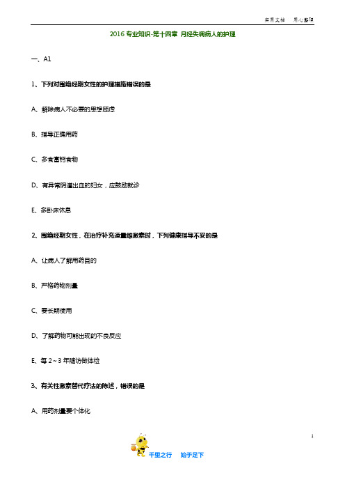初级护师妇产科护理学习题卷：1403【含答案与解析】