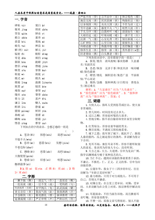 2013年高考早读资料13          安乡一中  龚德国