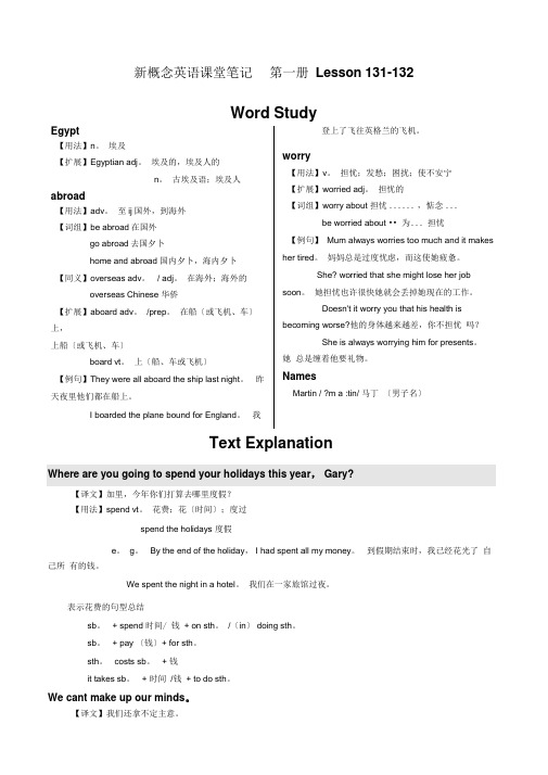 新概念课堂笔记第一册Lesson1313最新教学文档