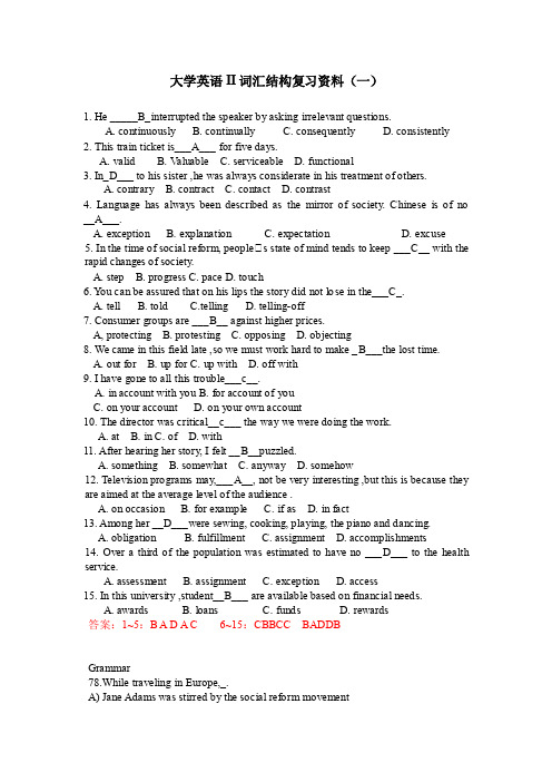 大学英语II词汇结构复习资料（一）