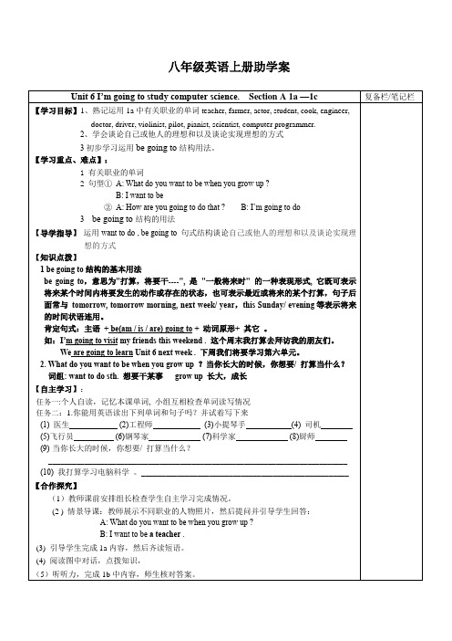 人教版八年级英语上册Unit6导学案