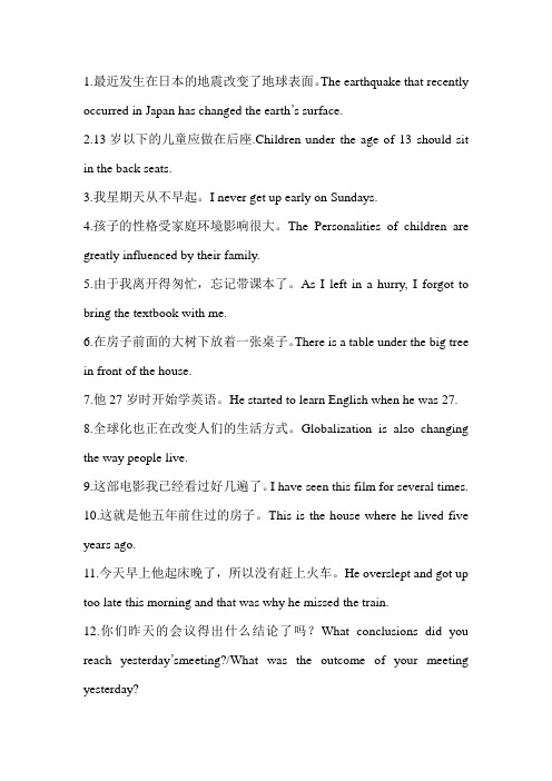 学位英语历年汉译英真题