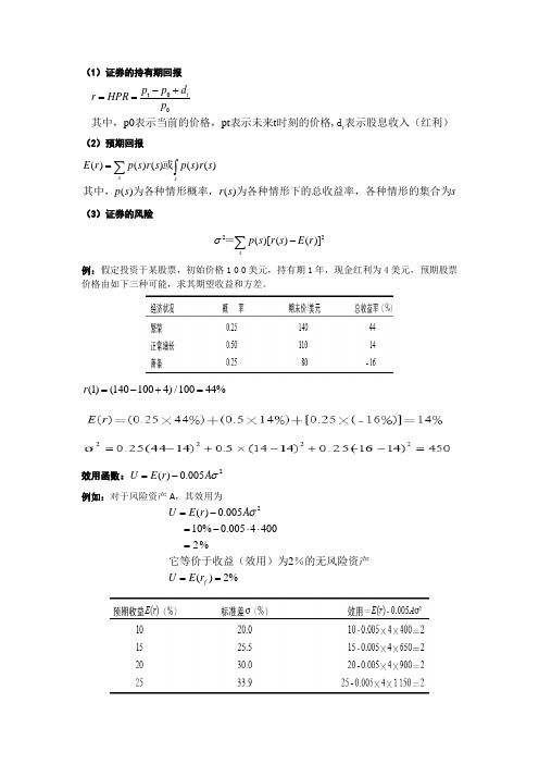 数理金融