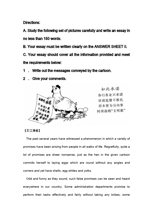 1998年大作文-职业道德