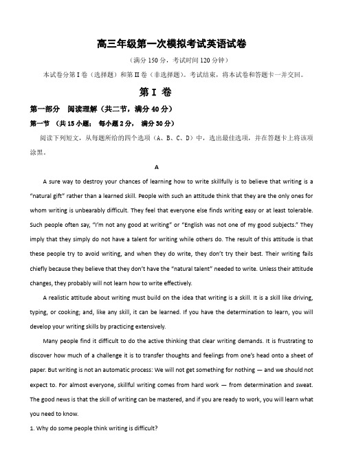 黑龙江省佳木斯重点中学2015届高三第一次模拟考试英语试题及答案