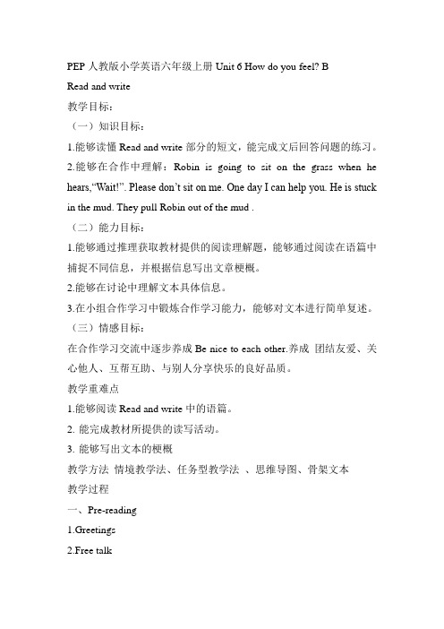PEP人教版小学英语六年级上册《Unit 6 How do you feel B Read and write》教学设计