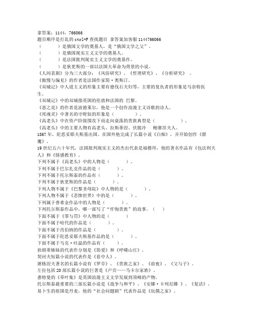 电大国家开放大学形考任务四(权重：25%,网络自行评阅)非答案