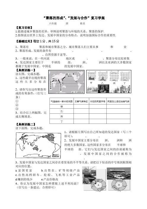 4.21四五章复习学案