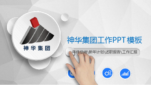2019微立体工作计划总结汇报模板