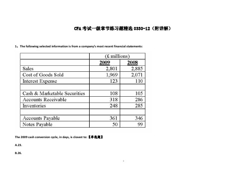 CFA考试一级章节练习题精选0330-12(附详解)