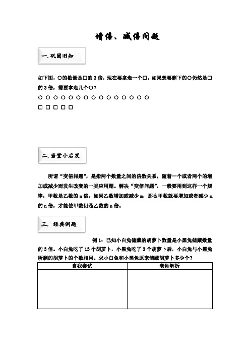 增倍,变倍问题