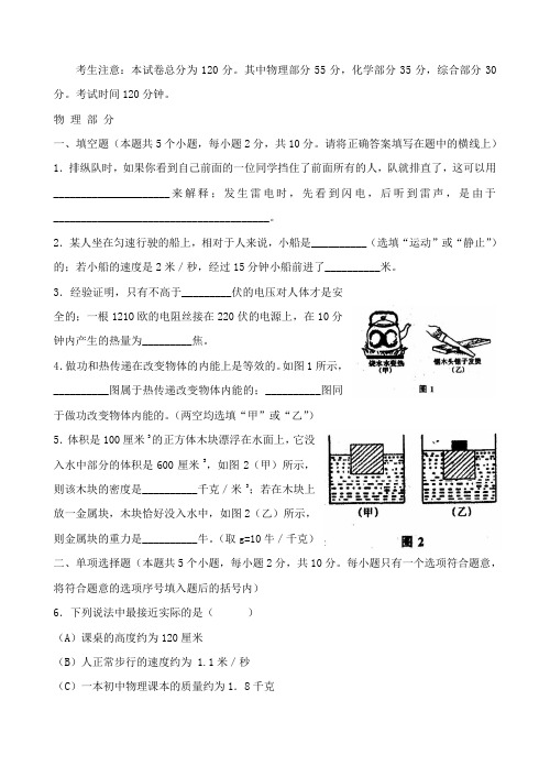 2002中考物理试卷