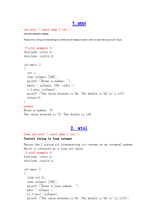 C++ 类型转换 atoi atol atof stdlib.h, itoa ftoa char --- string