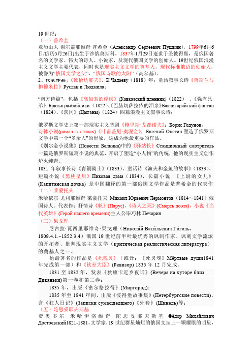 专四文化国情
