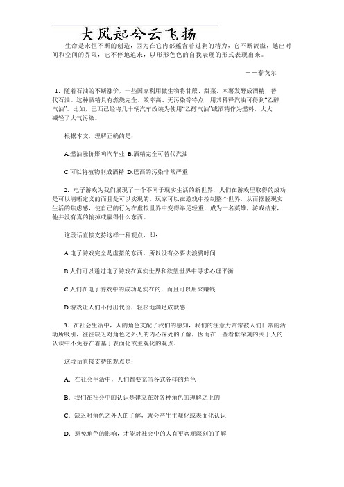 Dmwibo2011国家公务员考试必看