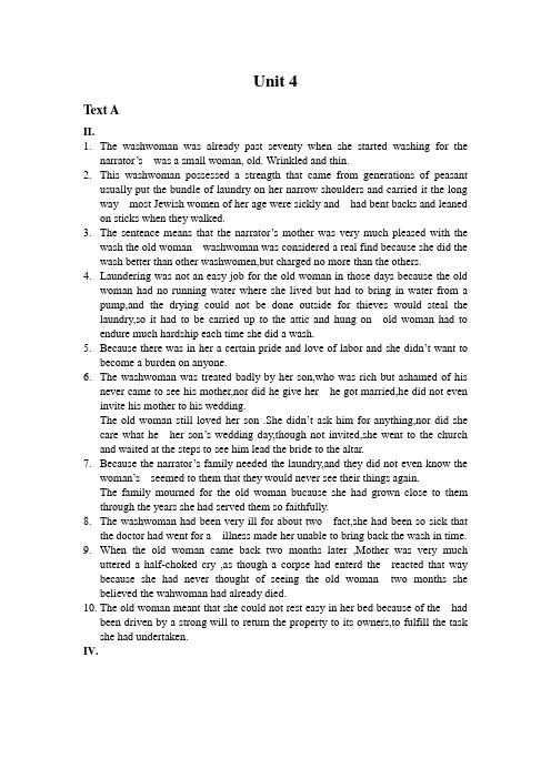 21世纪大学英语读写教程(第一册)Unit4