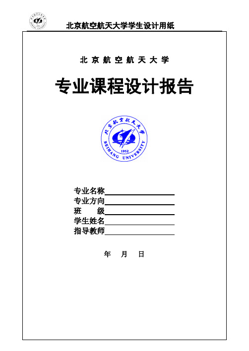 桥式吊车课程设计报告