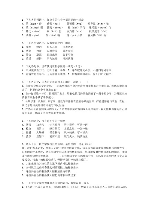 2012吉林省高考语文试题及详细答案考试技巧与口诀
