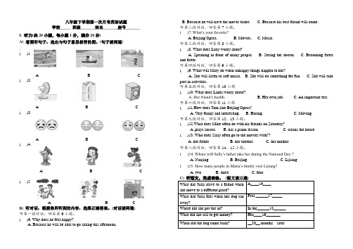 仁爱英语八下第一次月考试卷