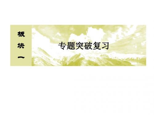 高考物理二轮复习板块一专题二能量与动量2_3碰撞与动