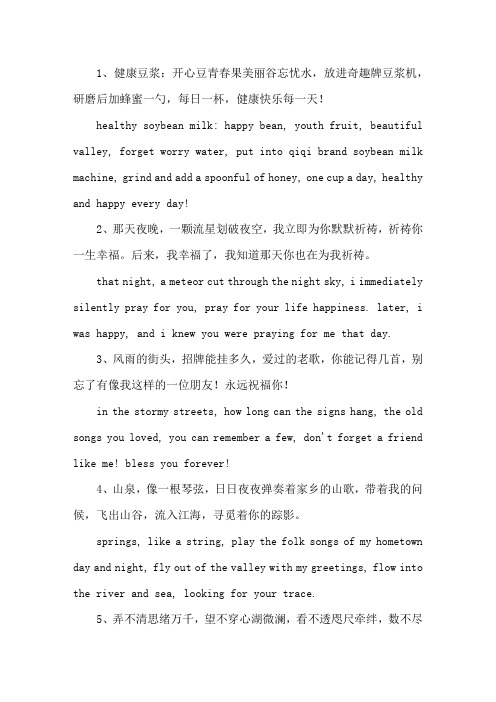 精选表达祝福的英文句子