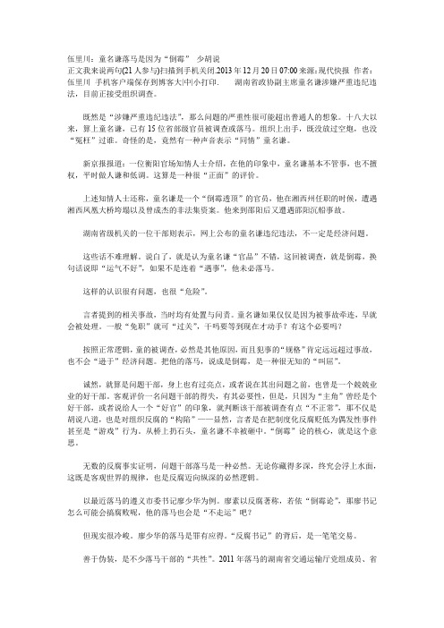 “庸官”样本 不作为就是错