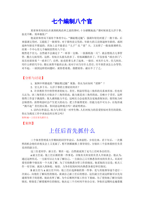体育管理学案例