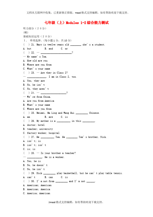 七年级英语上册Modules12综合能力测试题人教新目标版