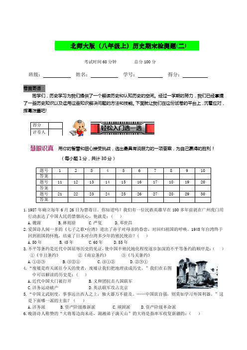 八上期末检测2
