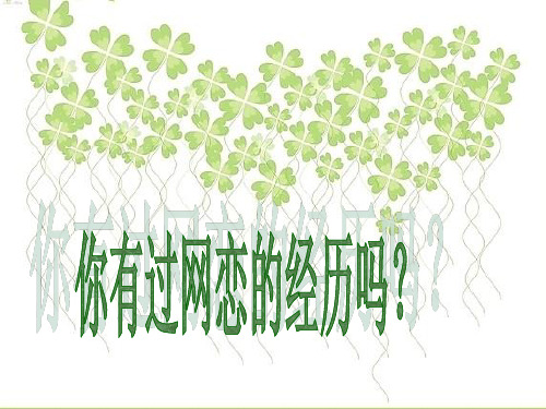 痞子蔡  第一次亲密接触