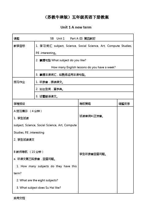 unit 1 A new term教案 (9)